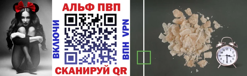 A PVP VHQ  купить   Евпатория 