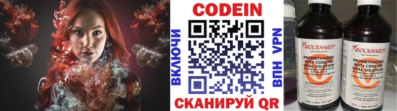 блэк спрут ССЫЛКА  Евпатория  Codein Purple Drank 