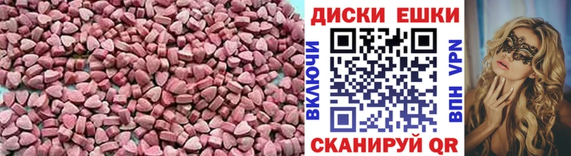 Экстази 250 мг  blacksprut как войти  Евпатория 