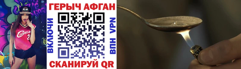 ГЕРОИН VHQ  Евпатория 