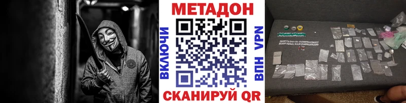 МЕТАДОН мёд Евпатория
